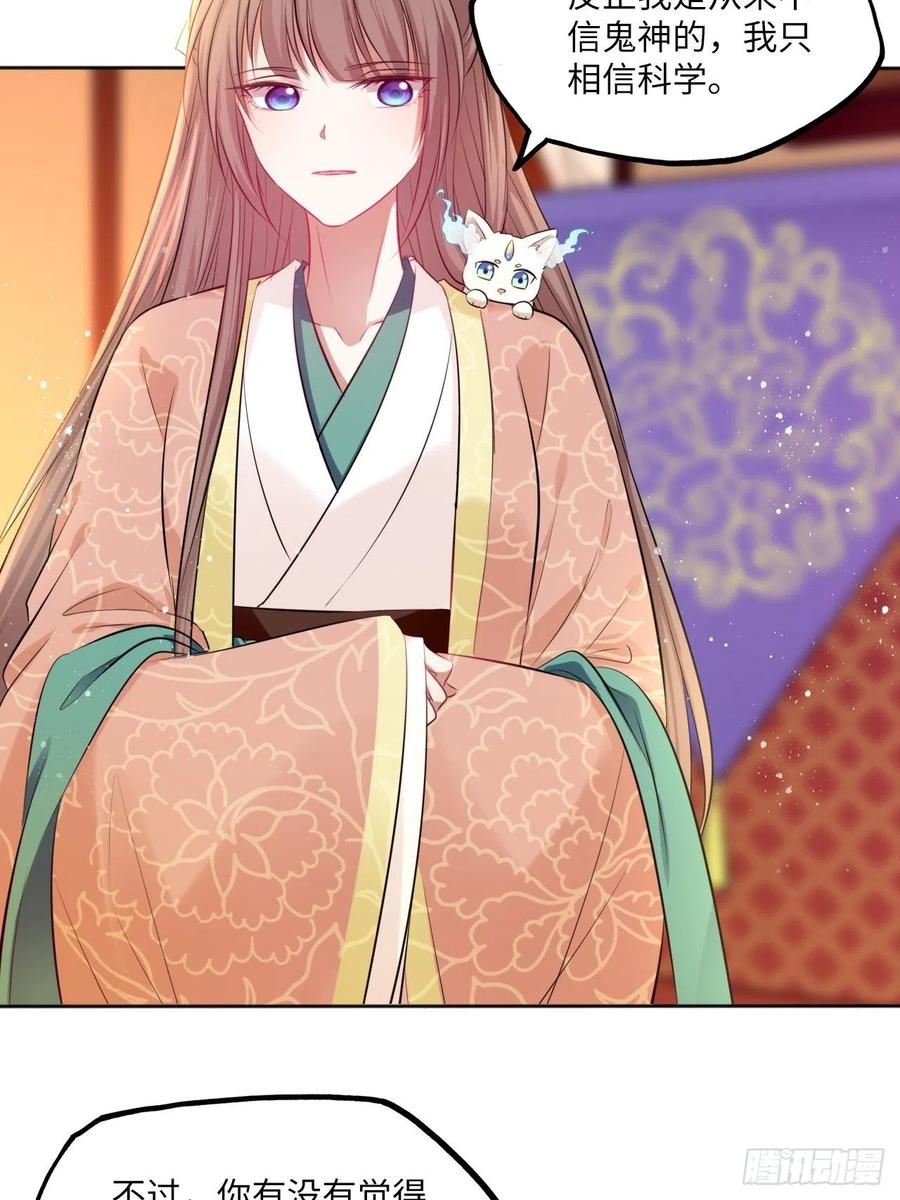 第80话：装神弄鬼-第84话