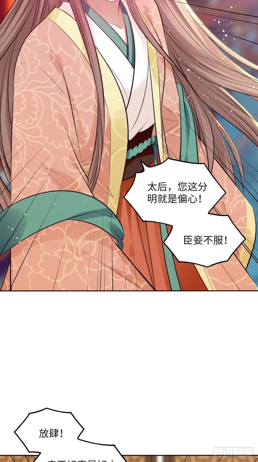 第82话：识破计谋-第86话