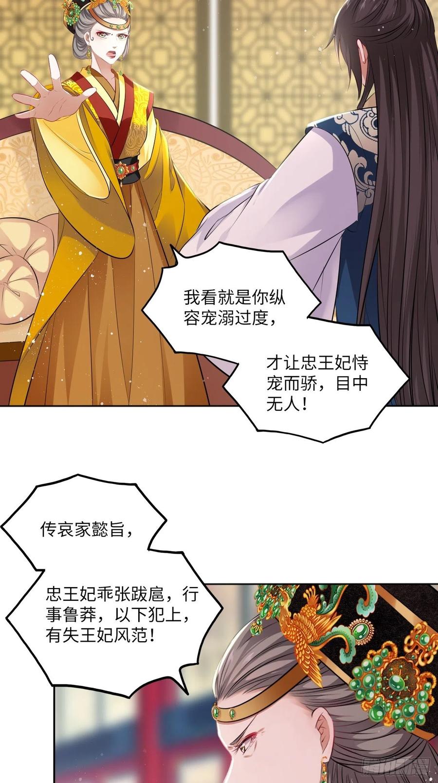 第82话：识破计谋-第86话