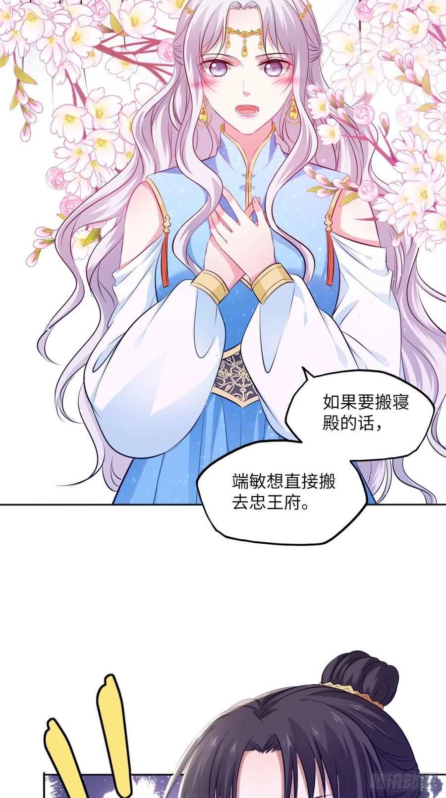 第82话：识破计谋-第86话