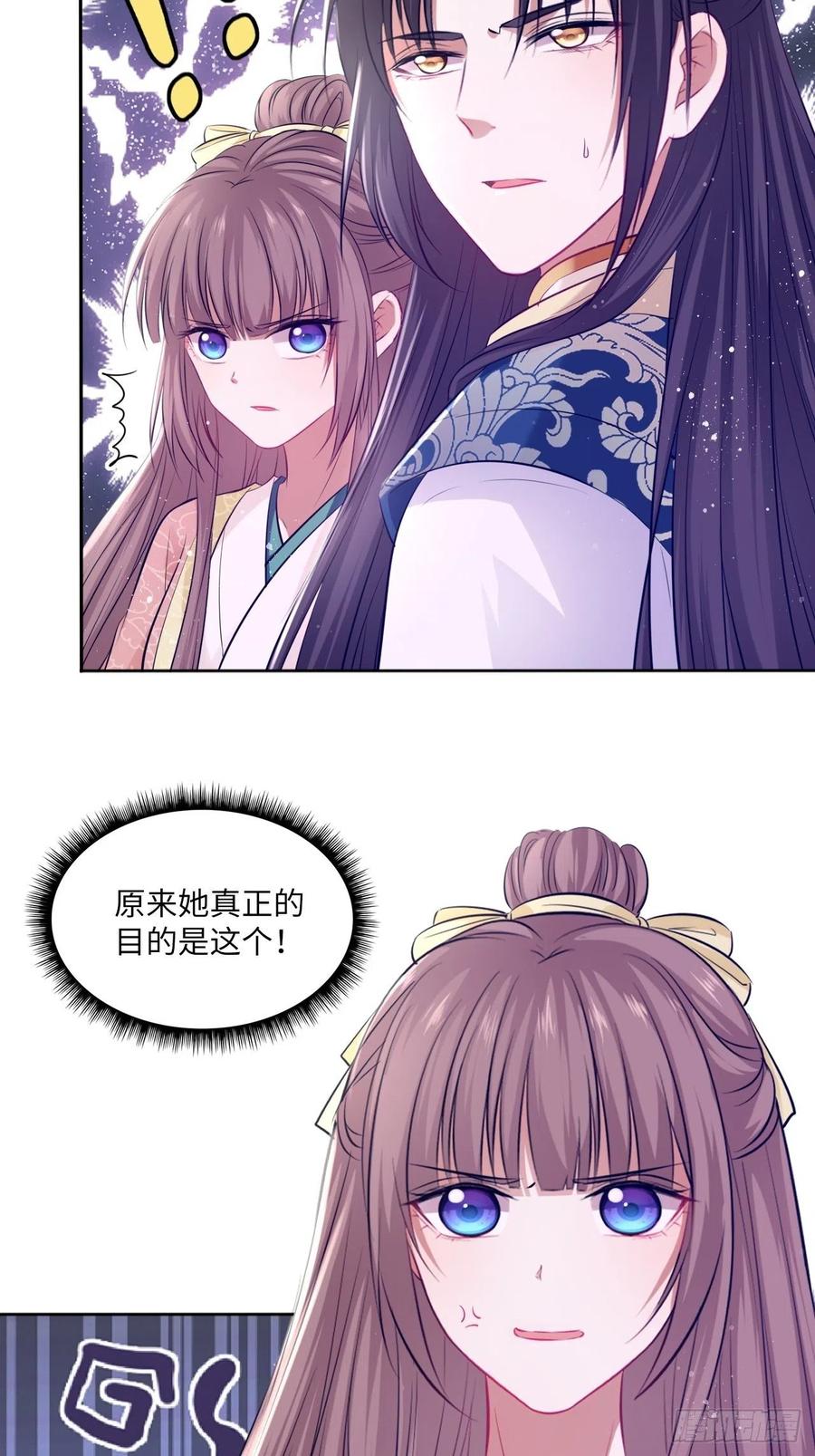 第82话：识破计谋-第86话