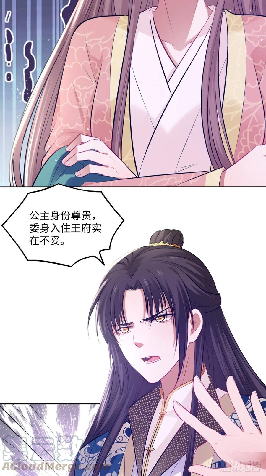 第82话：识破计谋-第86话