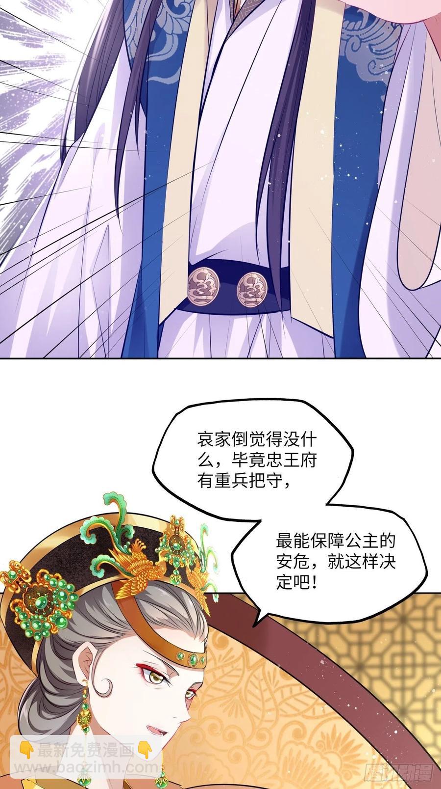 第82话：识破计谋-第86话