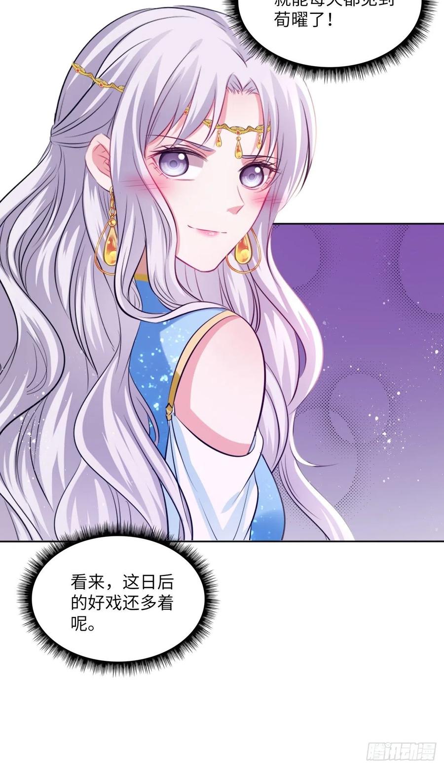 第82话：识破计谋-第86话