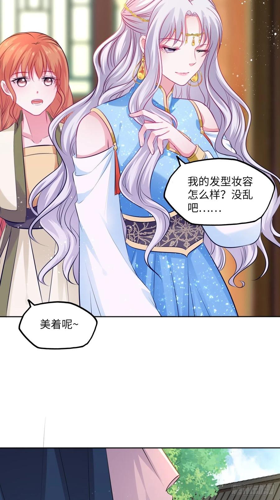 第82话：识破计谋-第86话