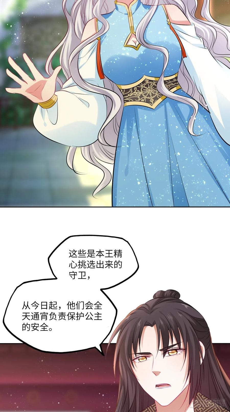 第82话：识破计谋-第86话