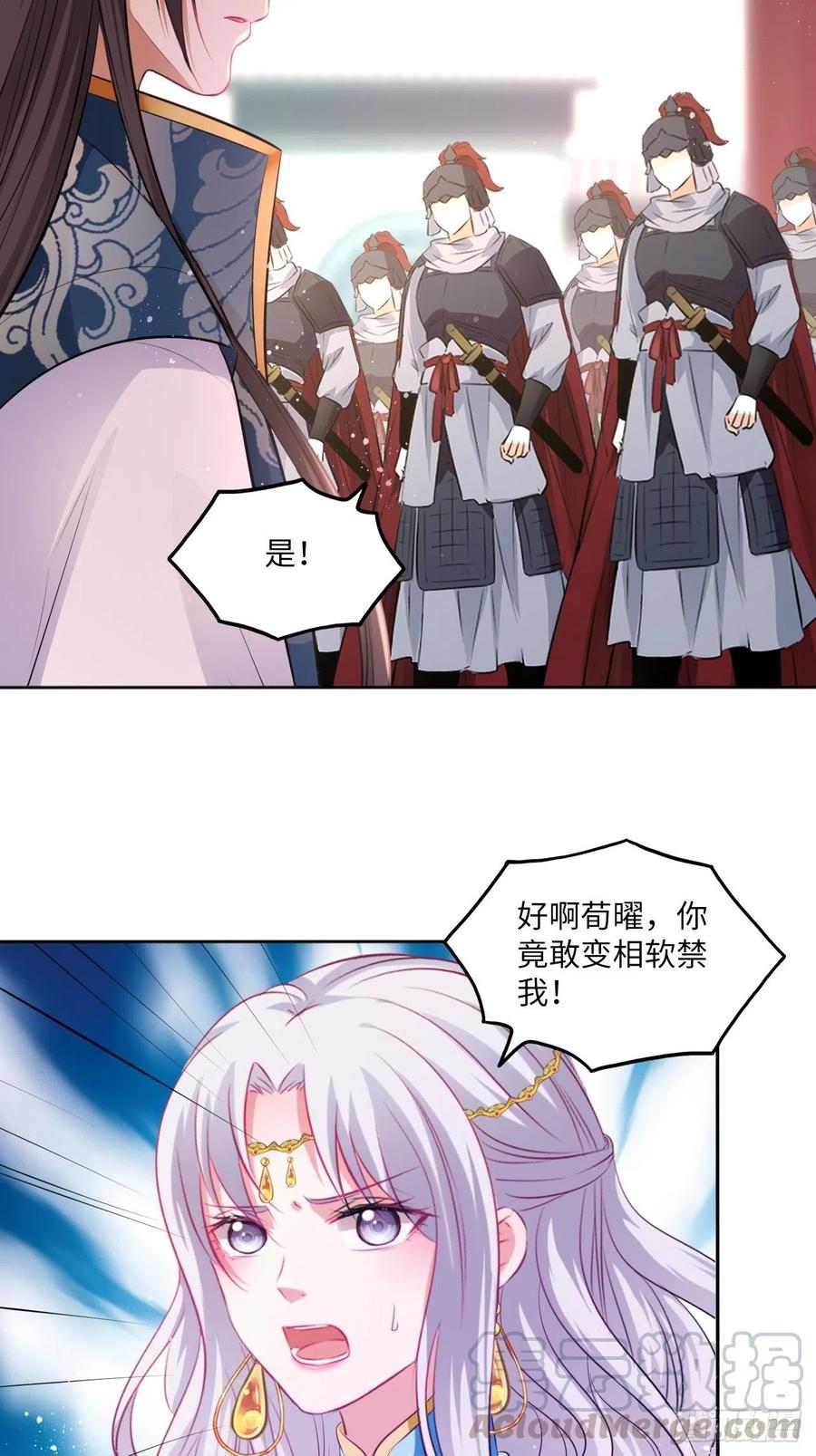 第82话：识破计谋-第86话