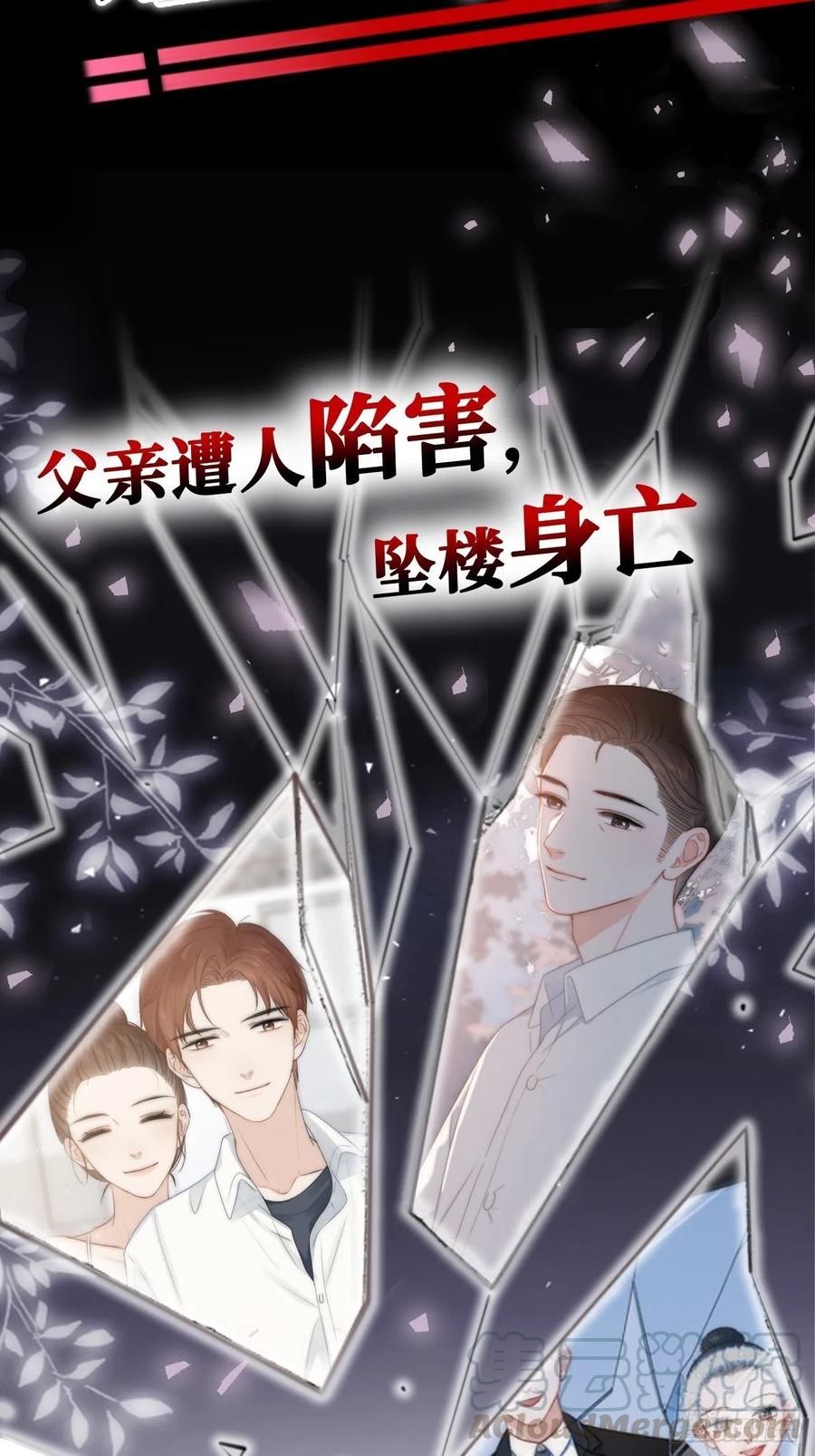 第82话：识破计谋-第86话