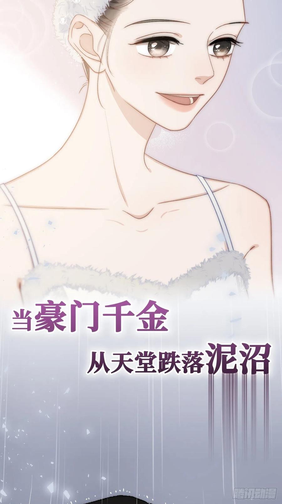 第82话：识破计谋-第86话