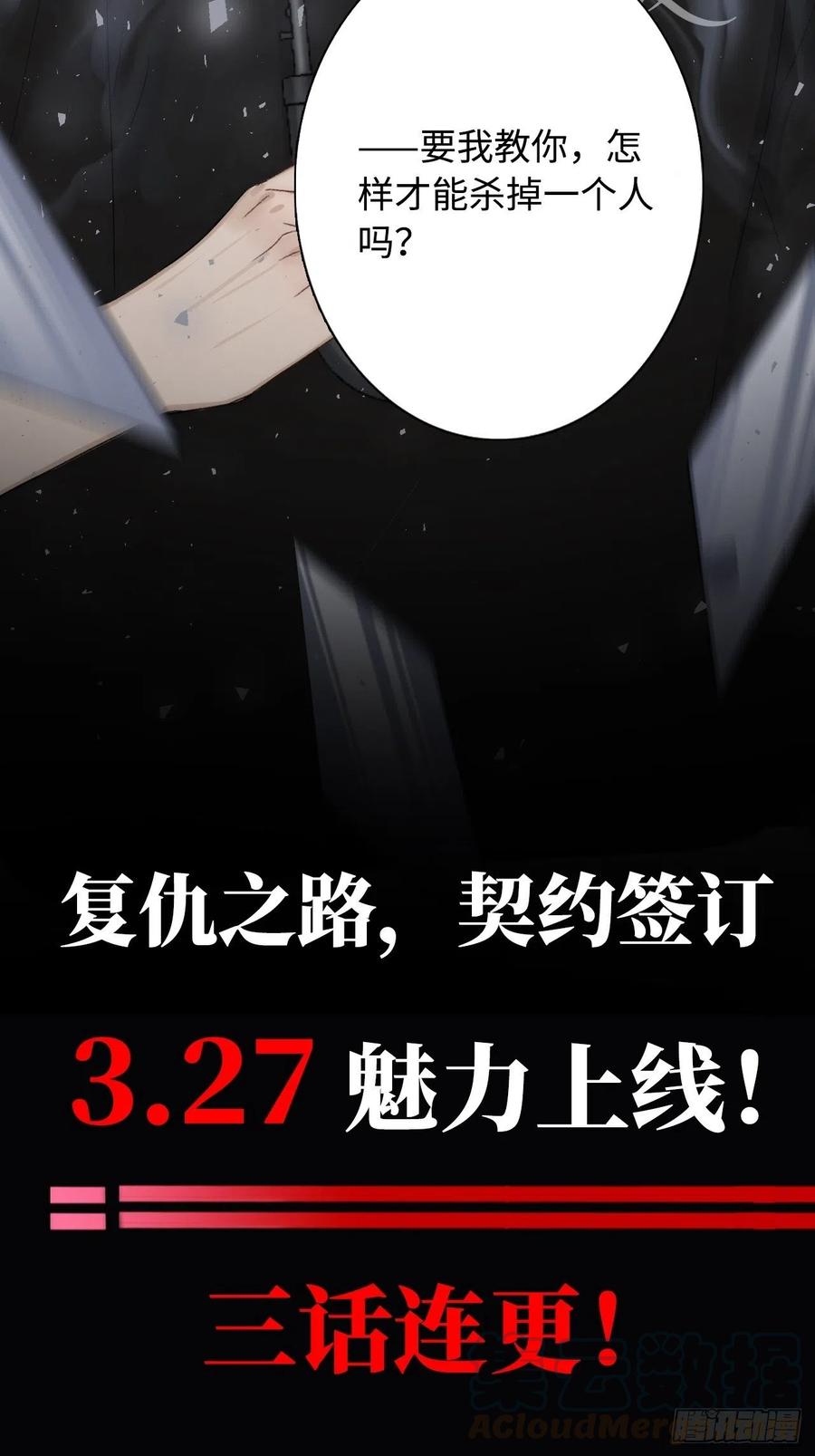 第82话：识破计谋-第86话