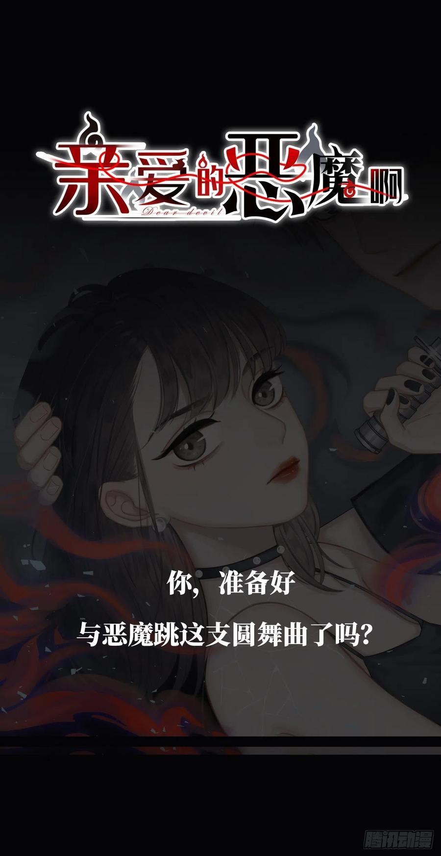 第82话：识破计谋-第86话
