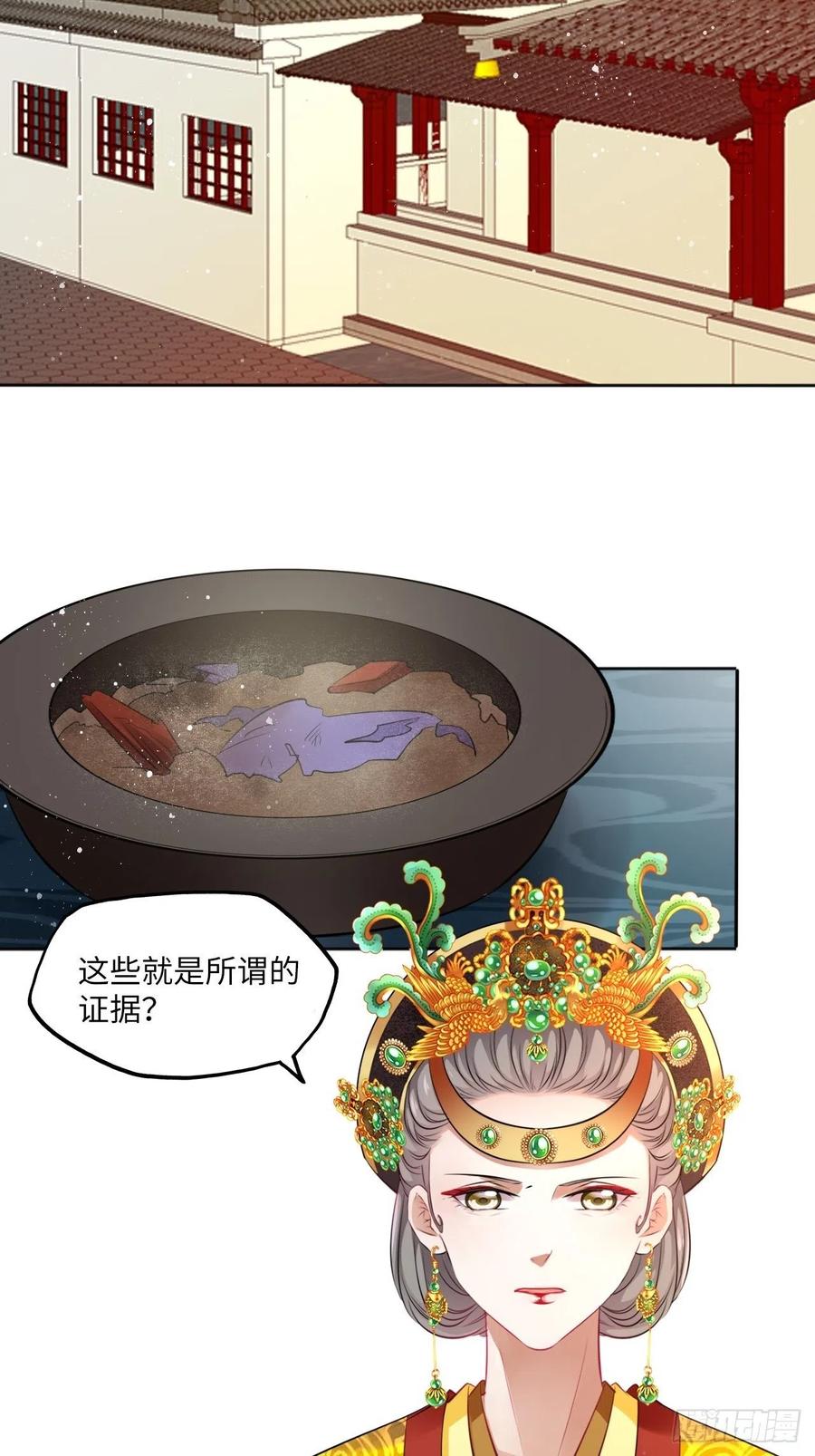 第82话：识破计谋-第86话