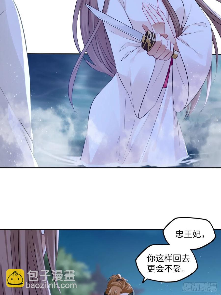 第84章：他到底要做什么！-第88话
