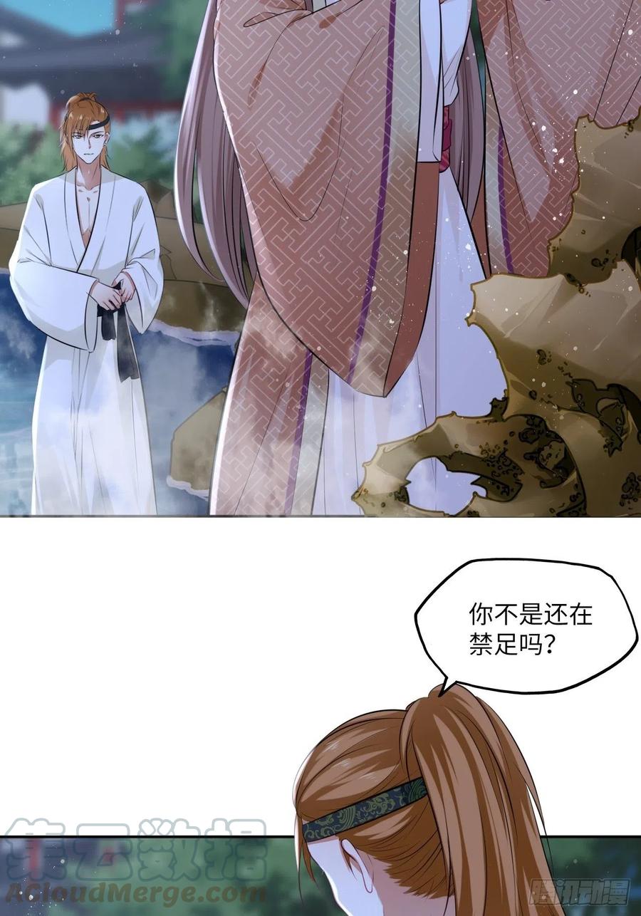 第84章：他到底要做什么！-第88话