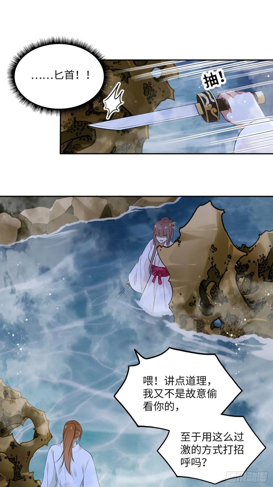 第84章：他到底要做什么！-第88话