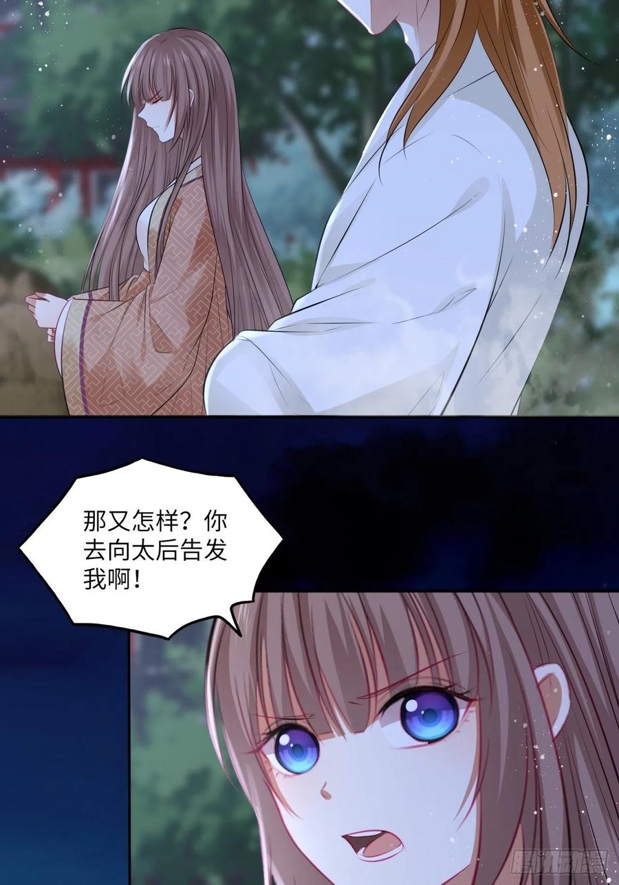 第84章：他到底要做什么！-第88话