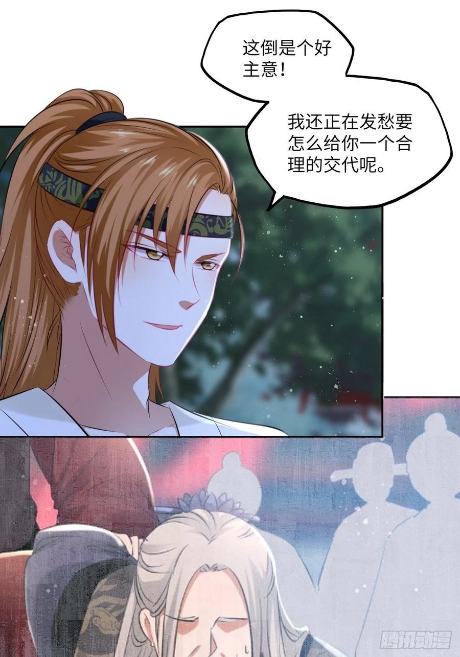 第84章：他到底要做什么！-第88话
