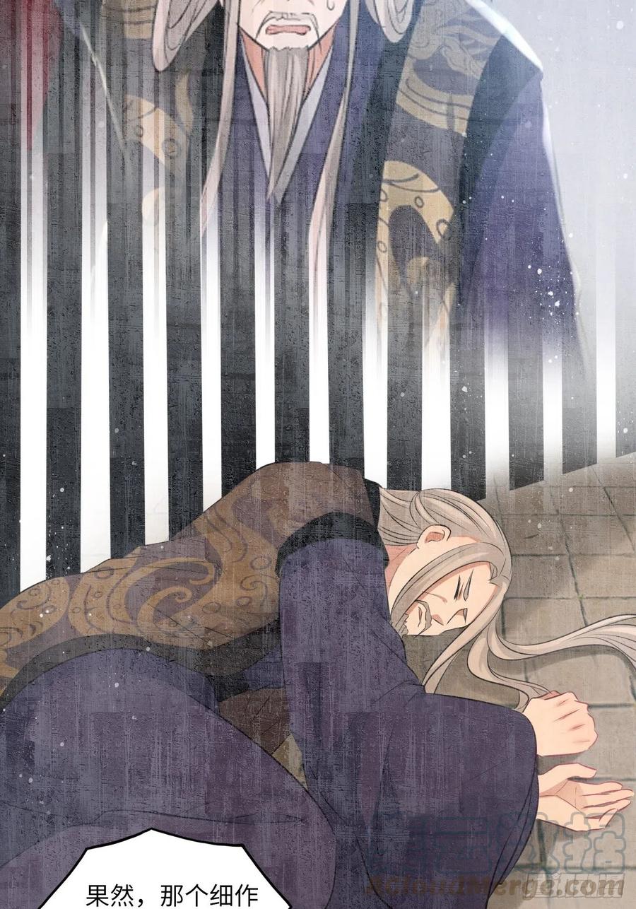 第84章：他到底要做什么！-第88话