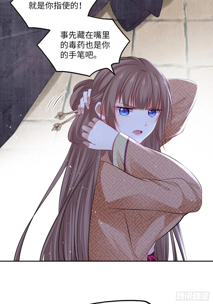 第84章：他到底要做什么！-第88话