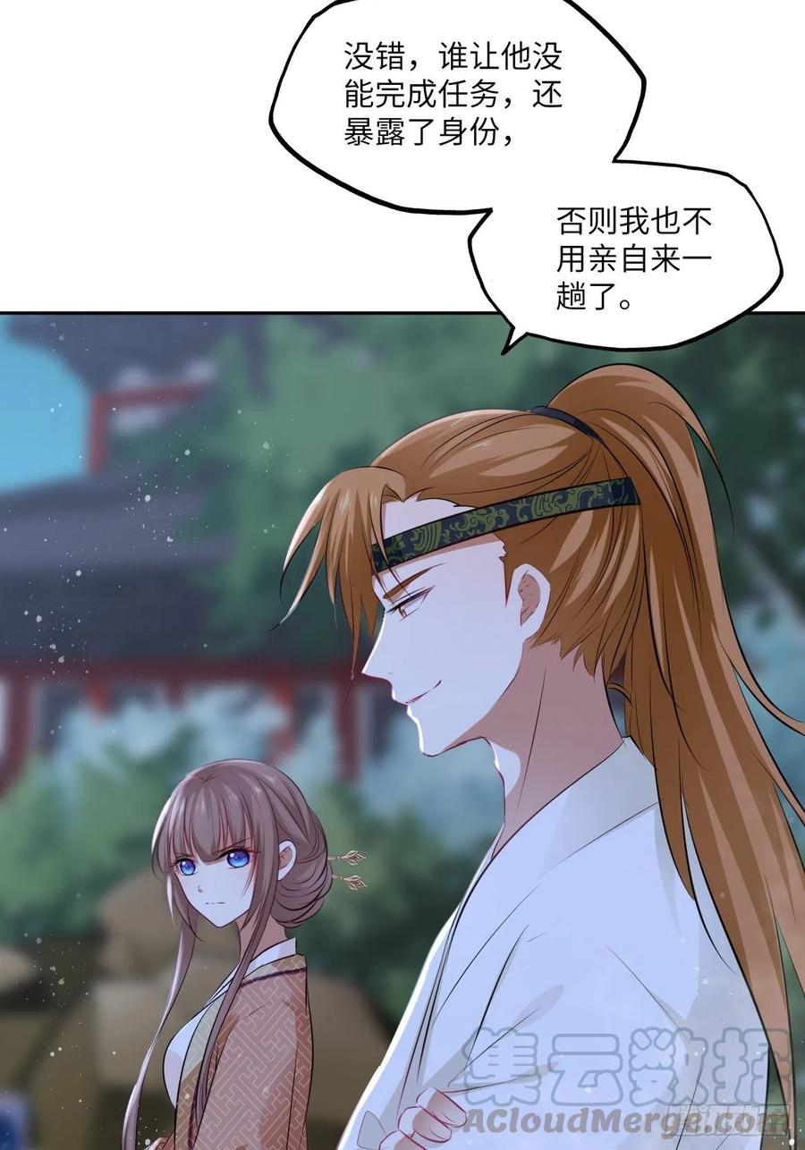 第84章：他到底要做什么！-第88话