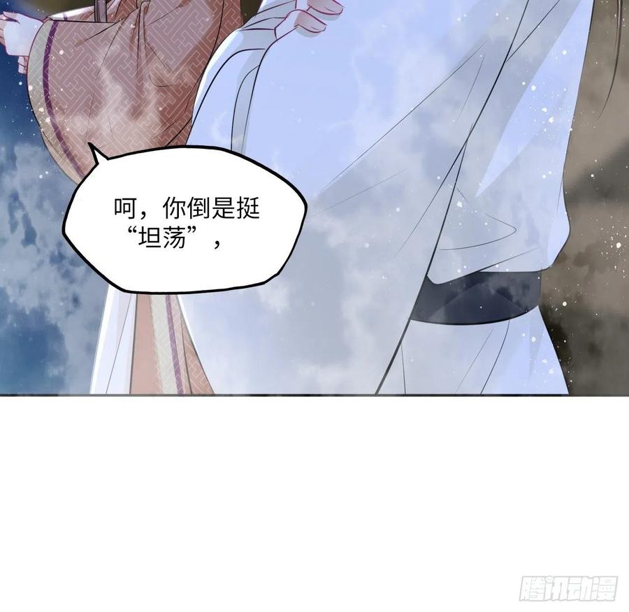 第84章：他到底要做什么！-第88话