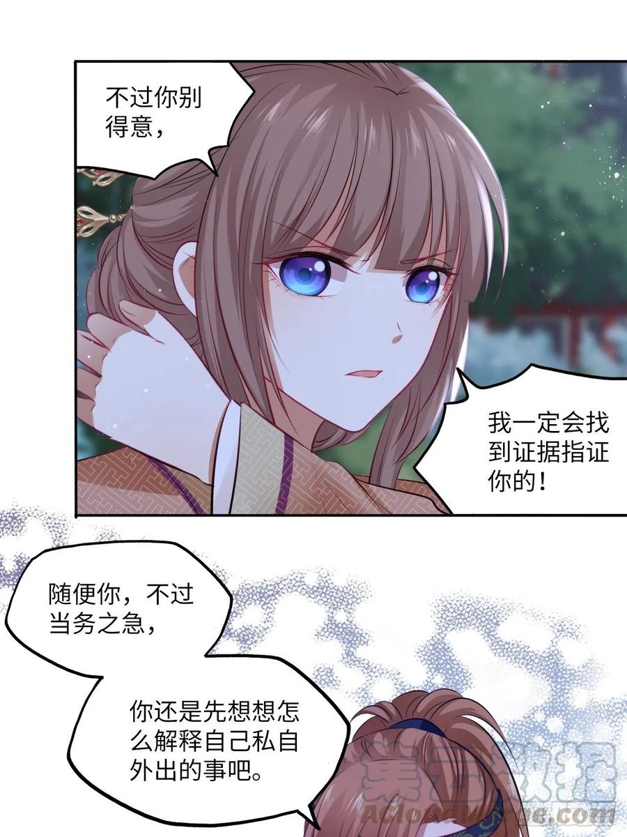 第84章：他到底要做什么！-第88话