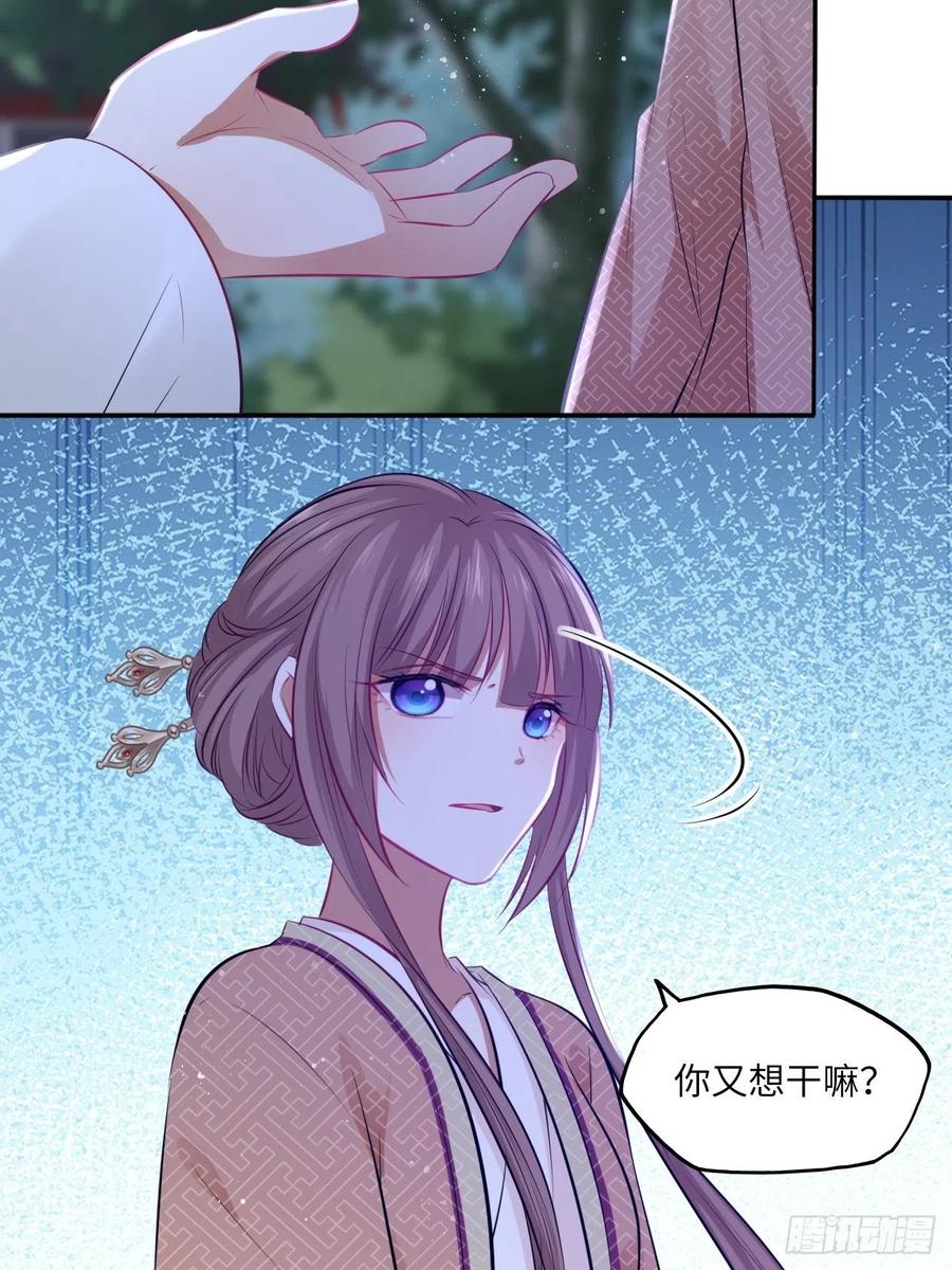 第84章：他到底要做什么！-第88话