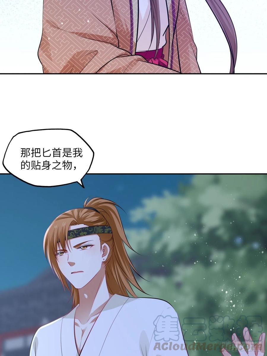 第84章：他到底要做什么！-第88话