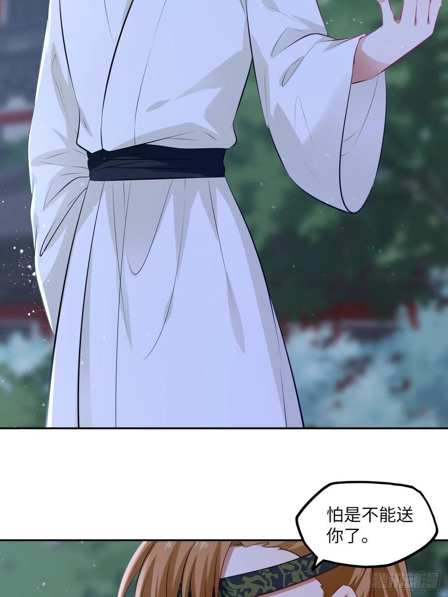 第84章：他到底要做什么！-第88话