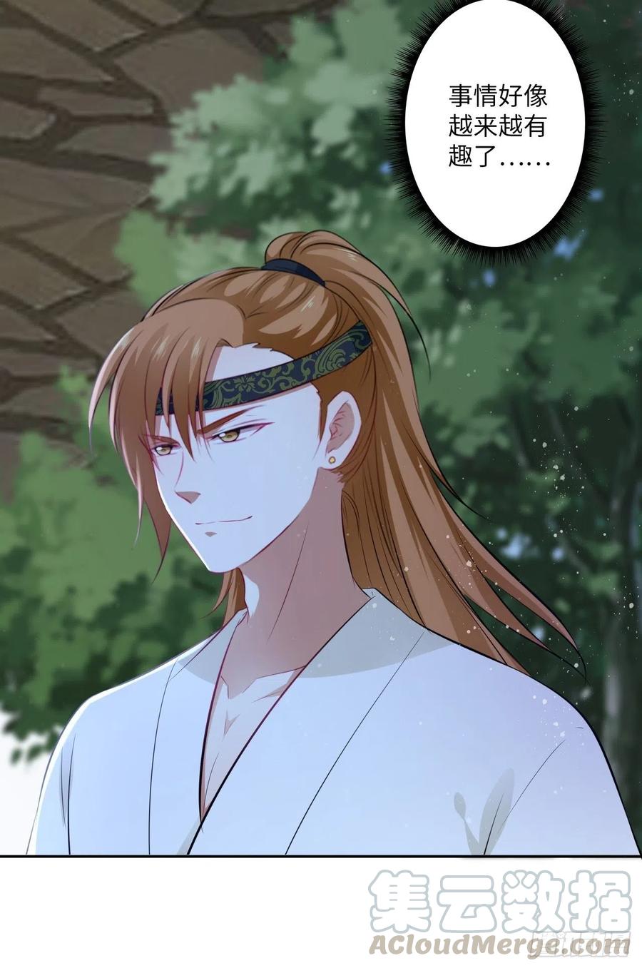 第84章：他到底要做什么！-第88话