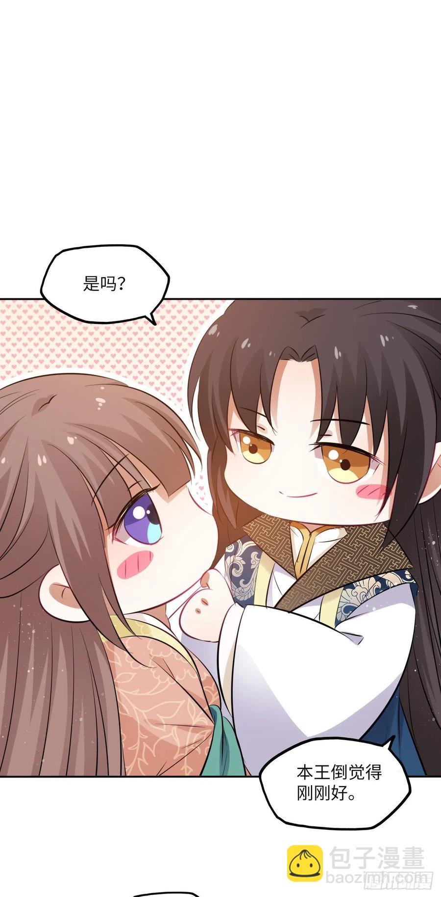 第86话：围猎之邀-第90话