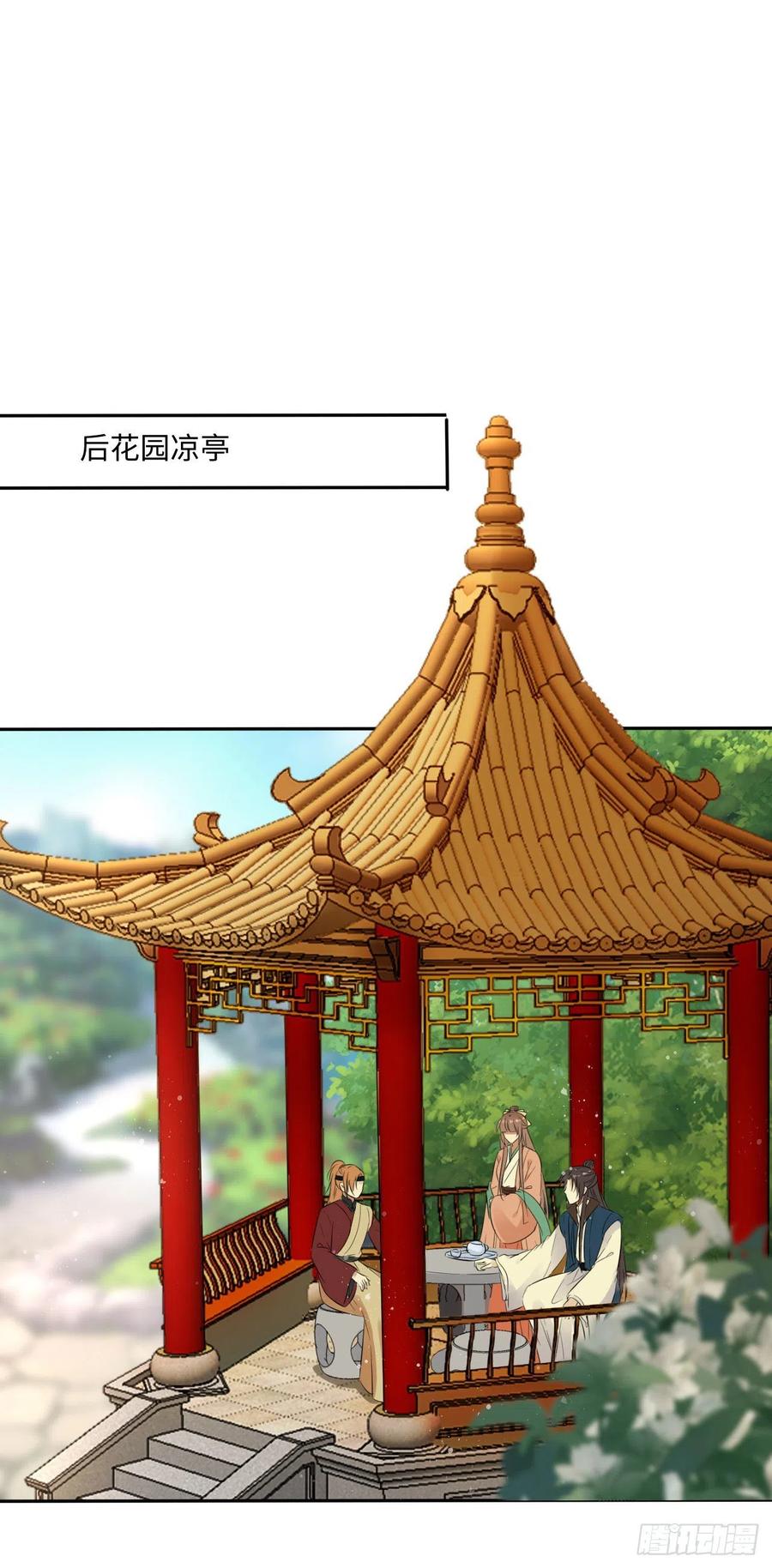第86话：围猎之邀-第90话
