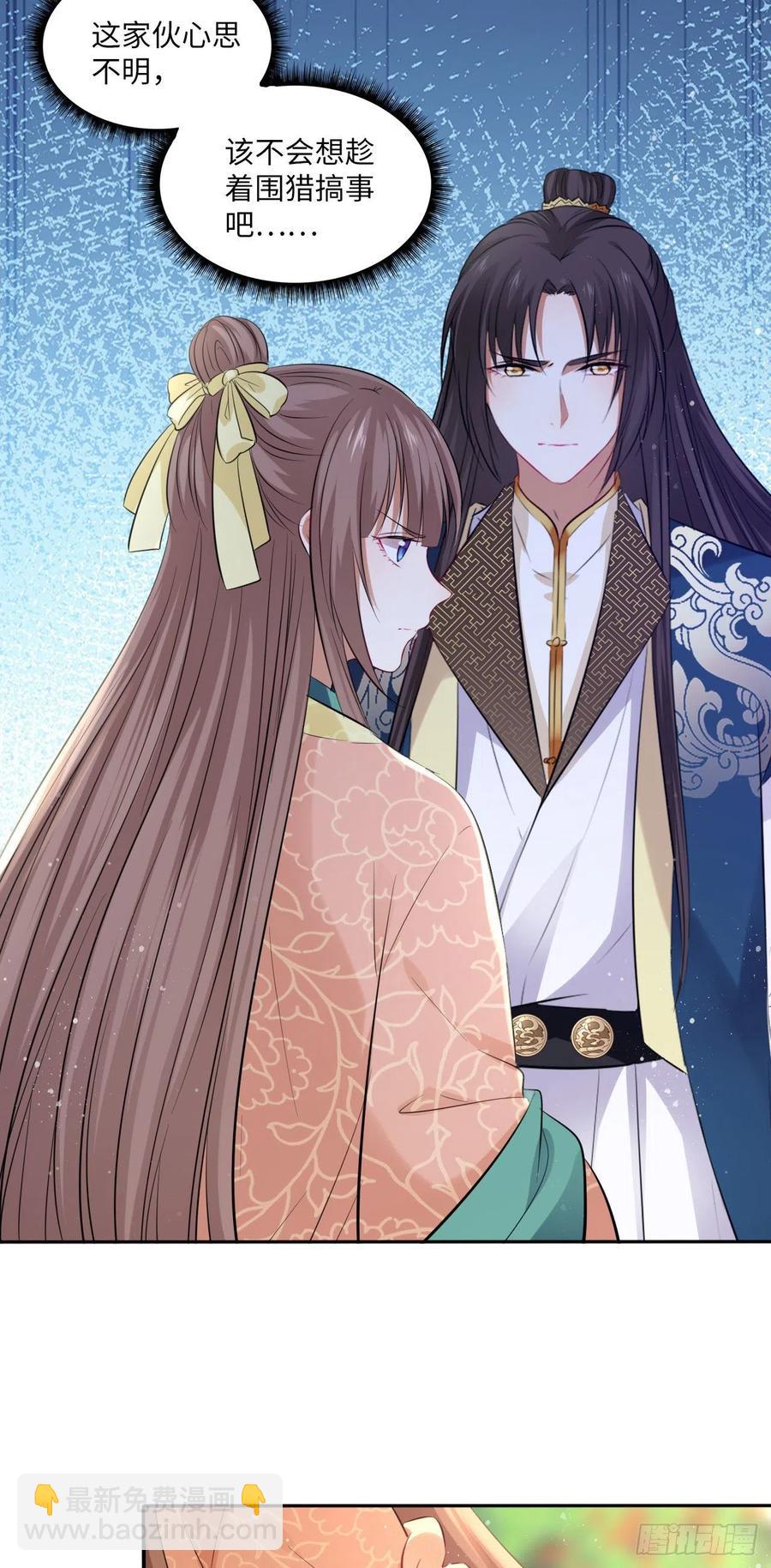 第86话：围猎之邀-第90话