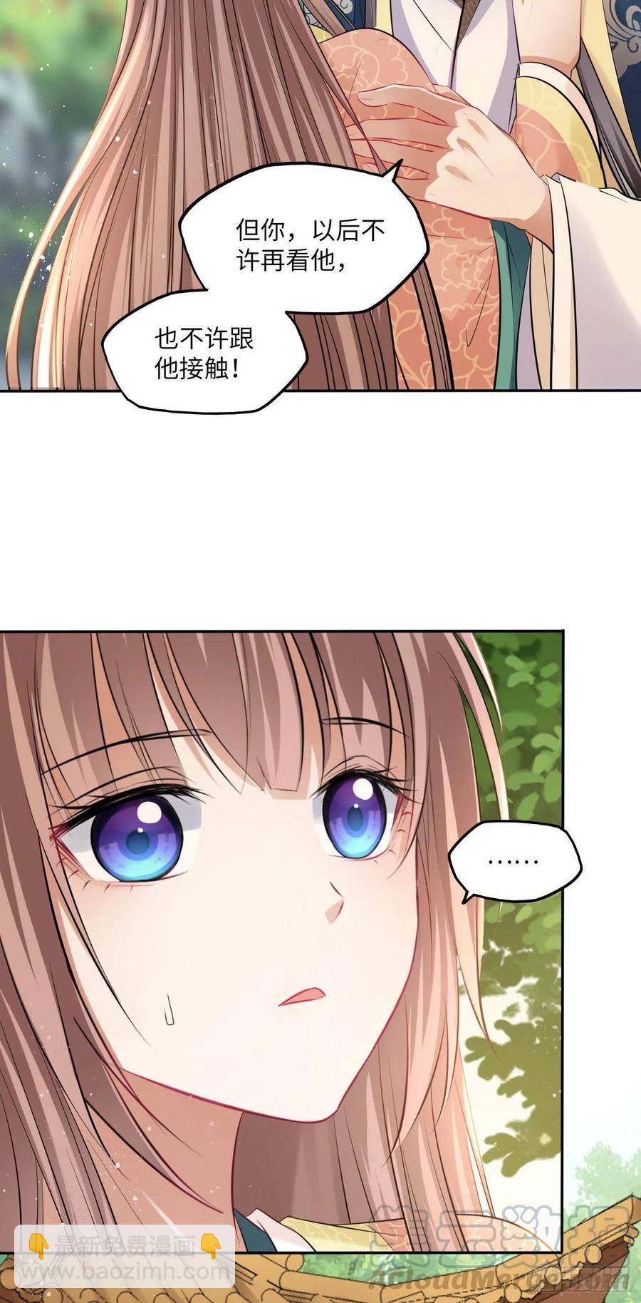 第86话：围猎之邀-第90话