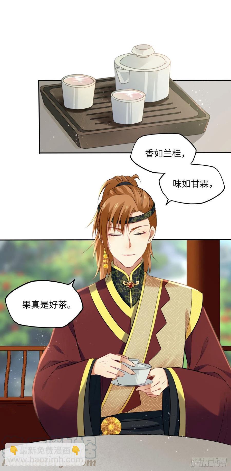 第86话：围猎之邀-第90话