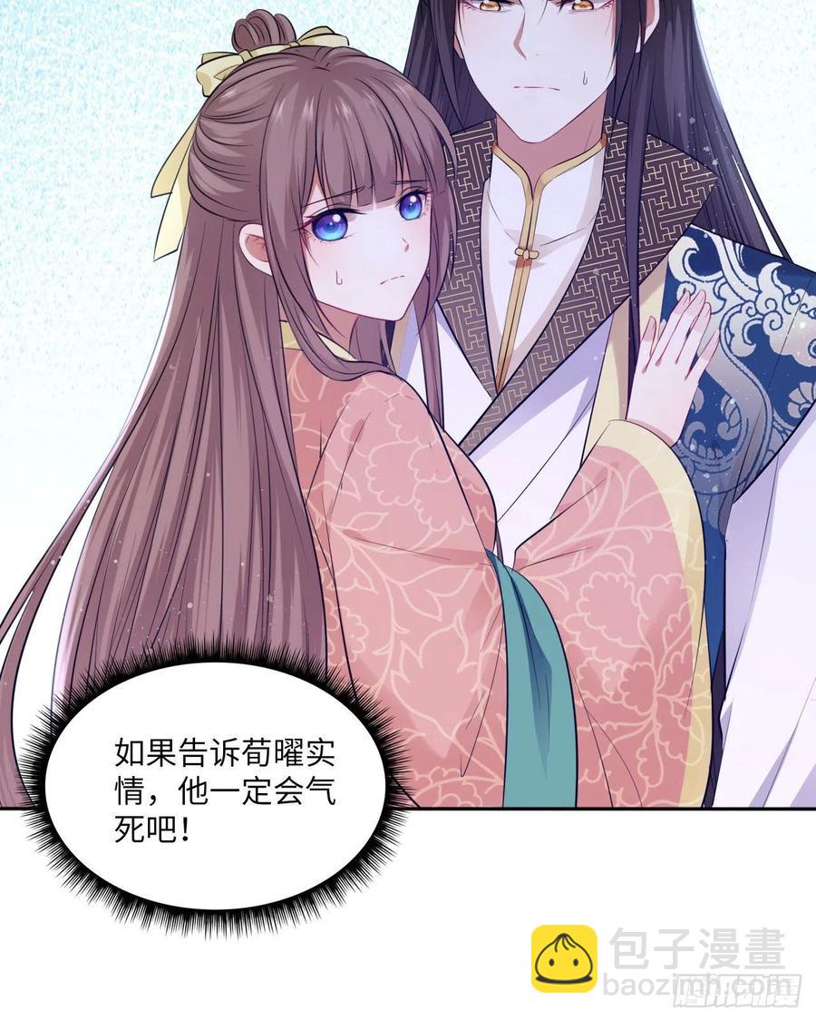 第86话：围猎之邀-第90话