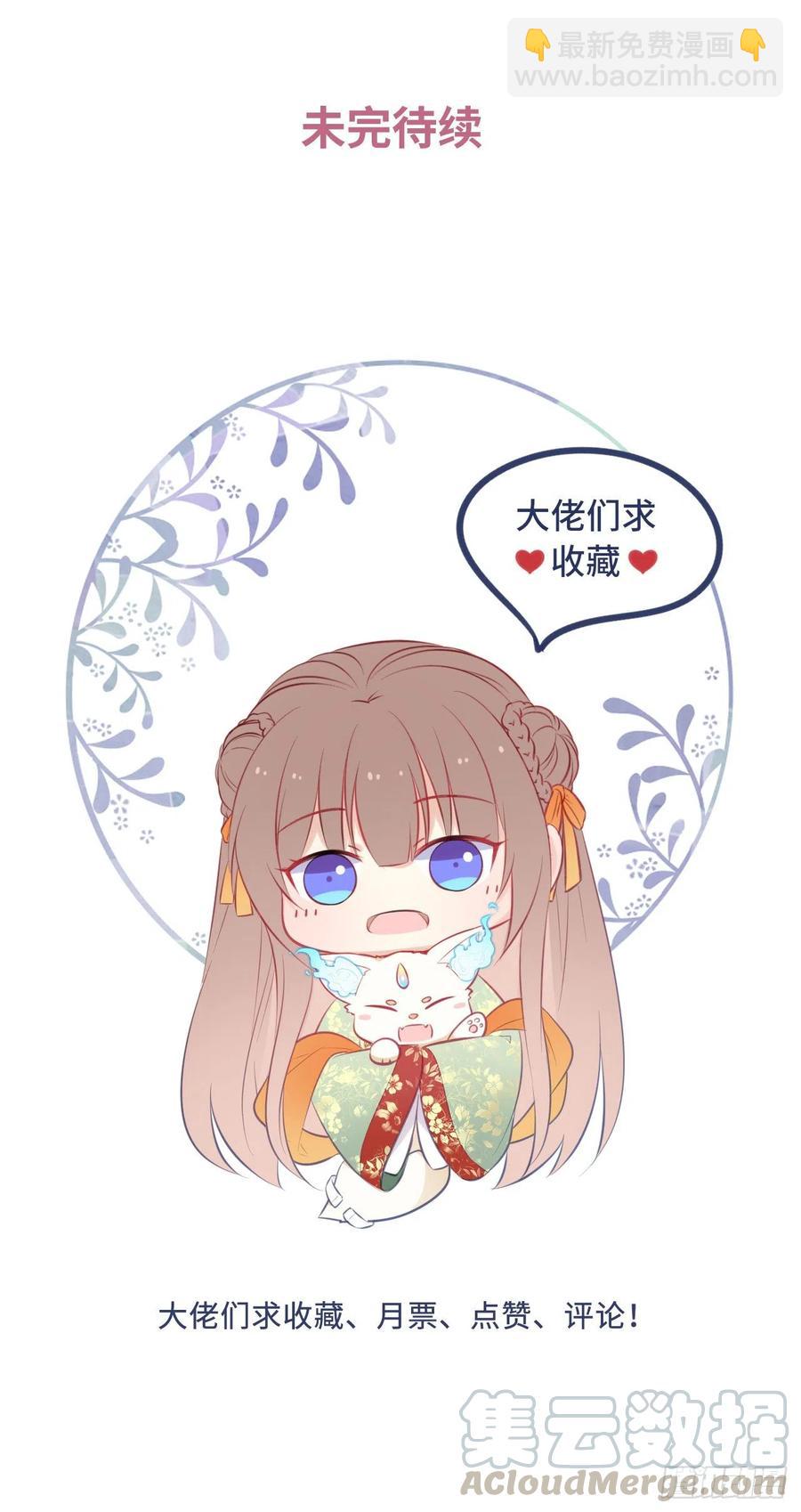 第86话：围猎之邀-第90话