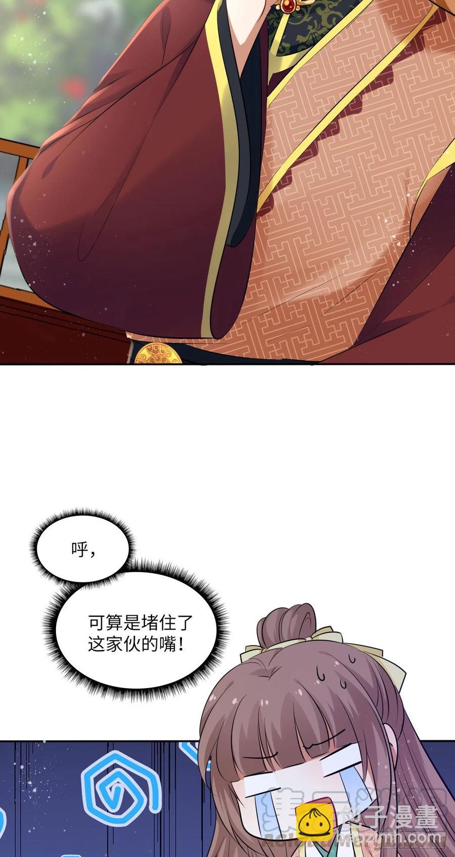 第86话：围猎之邀-第90话