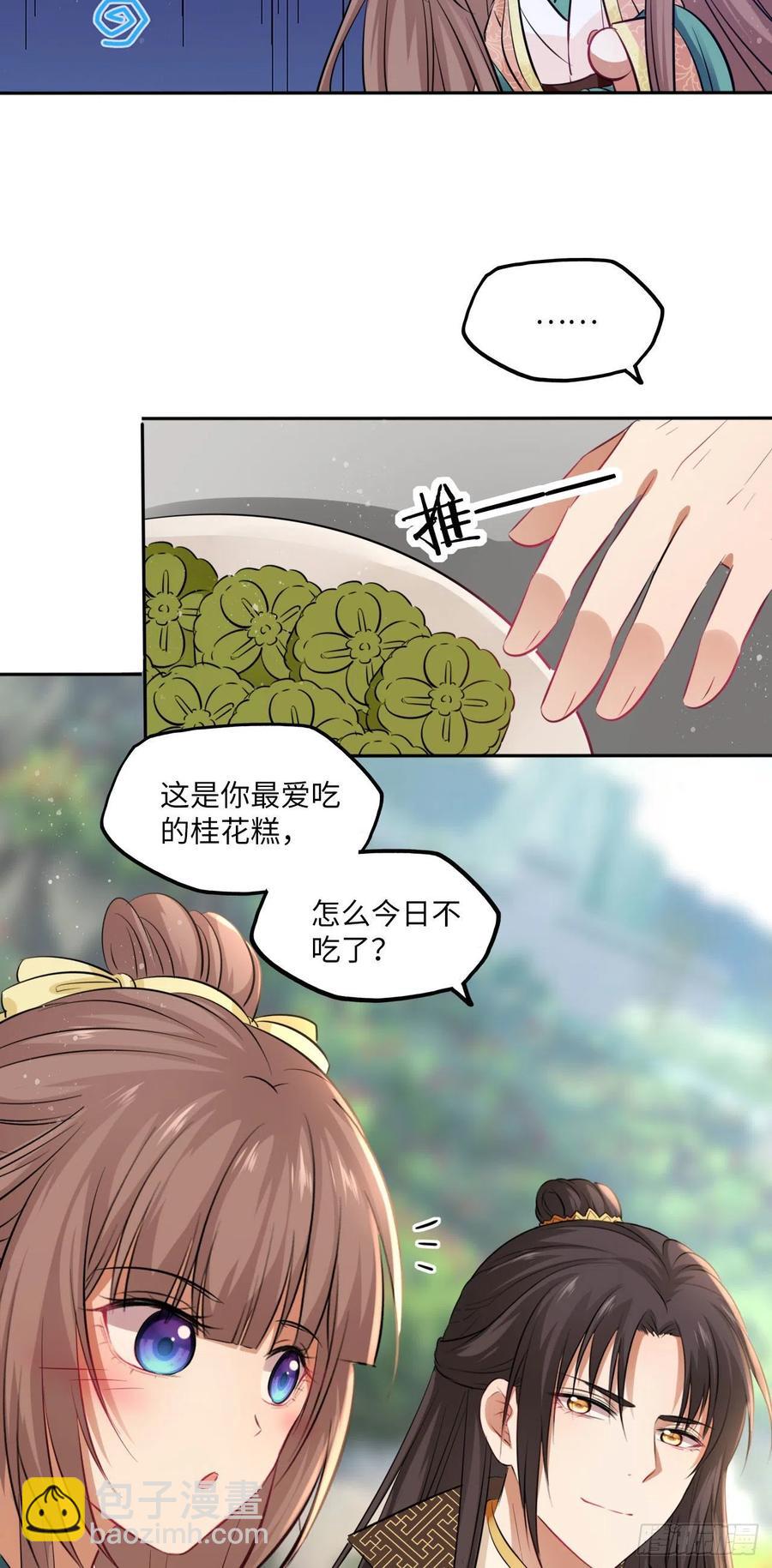 第86话：围猎之邀-第90话