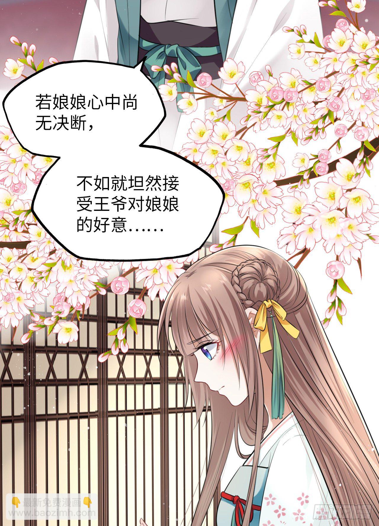 第9话：王爷倾下来(1/2)-第10话