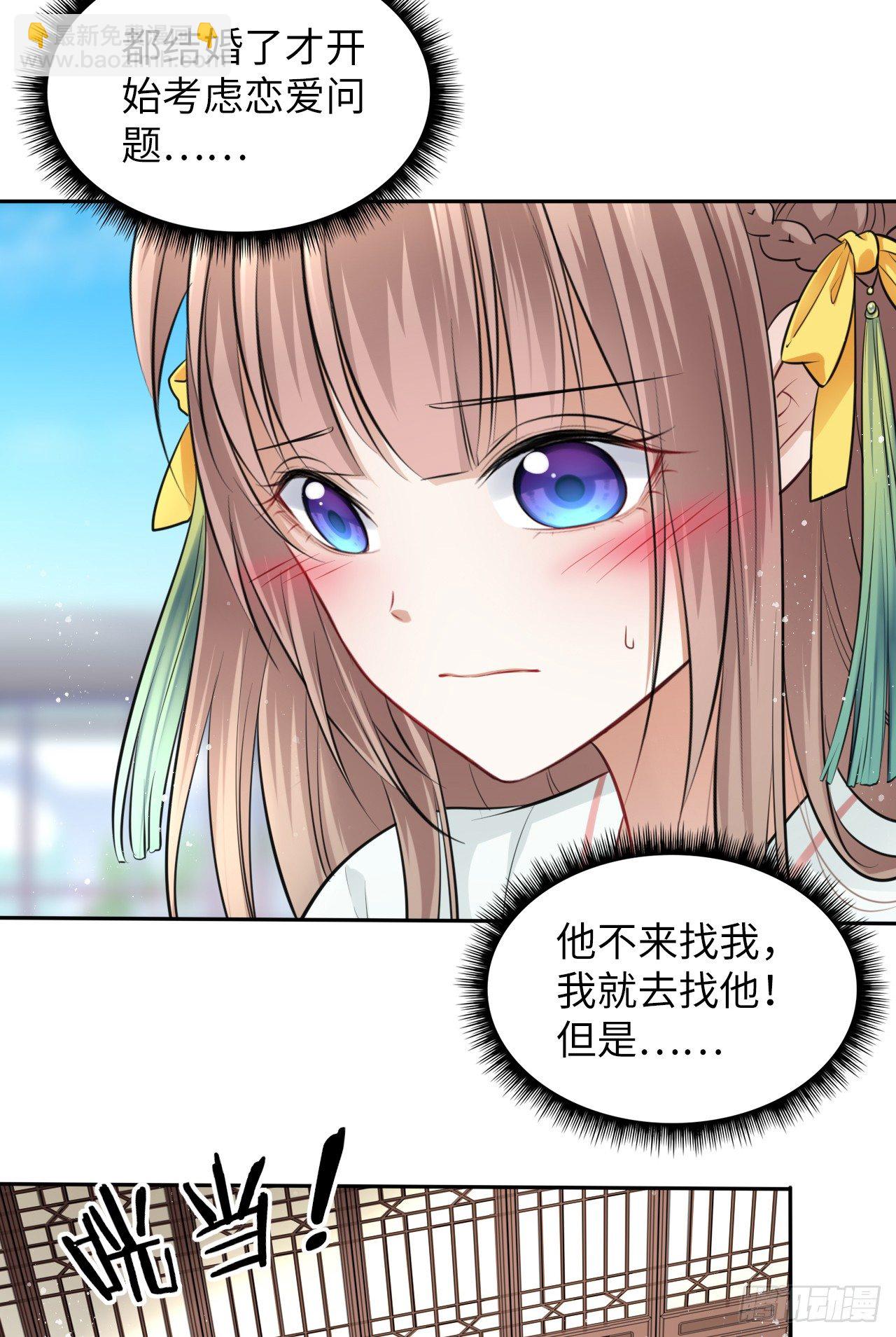 第9话：王爷倾下来(1/2)-第10话