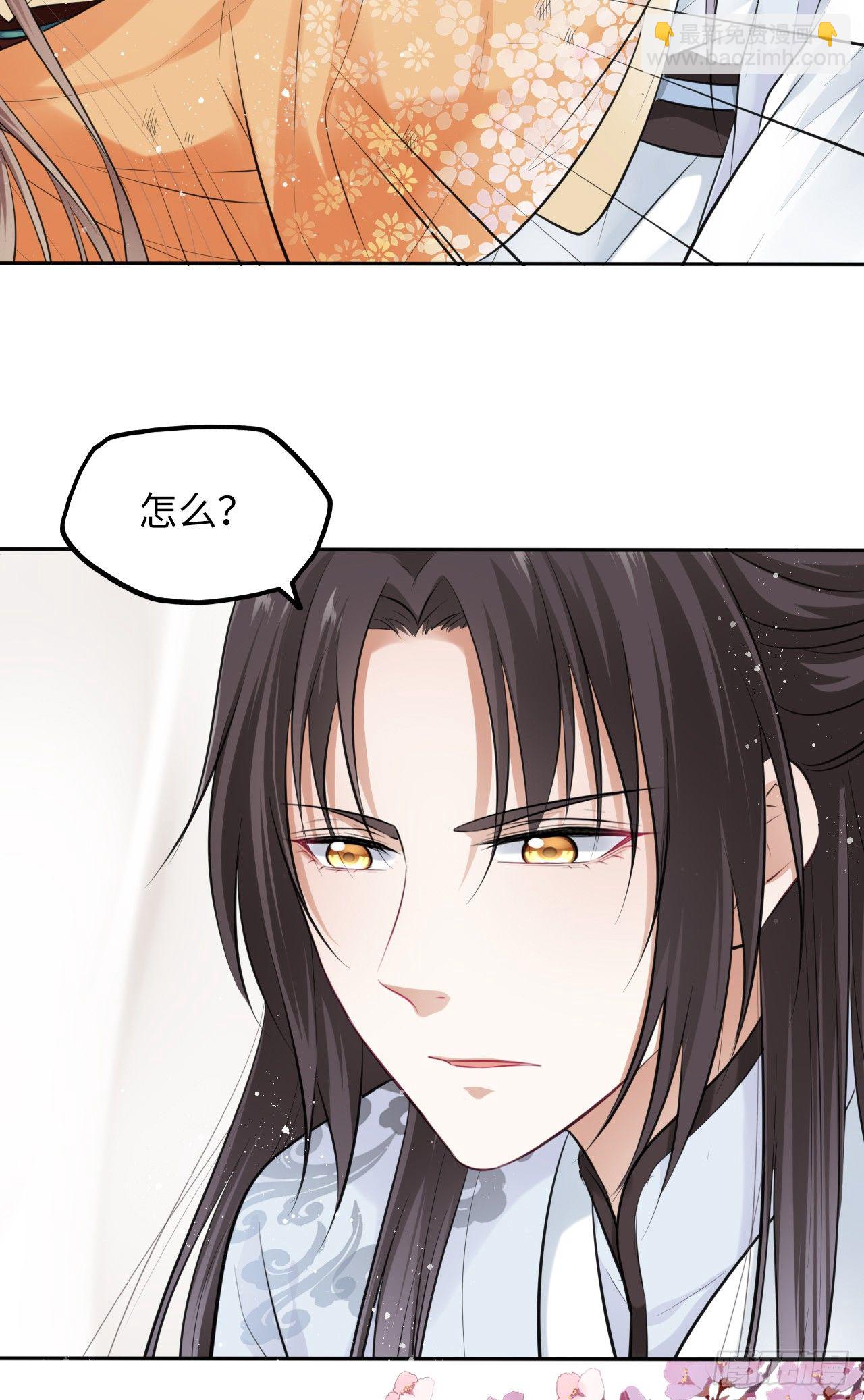 第9话：王爷倾下来(1/2)-第10话