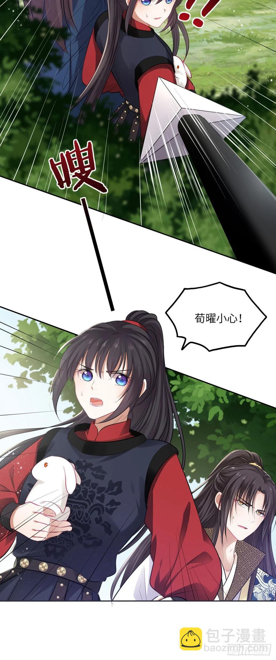 第88话：冷箭-第92话