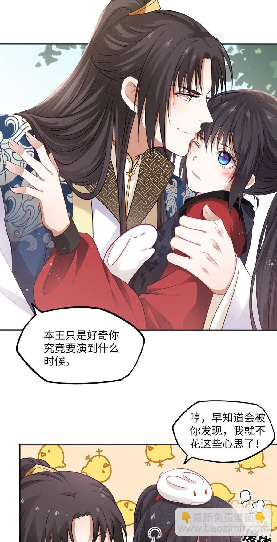 第88话：冷箭-第92话
