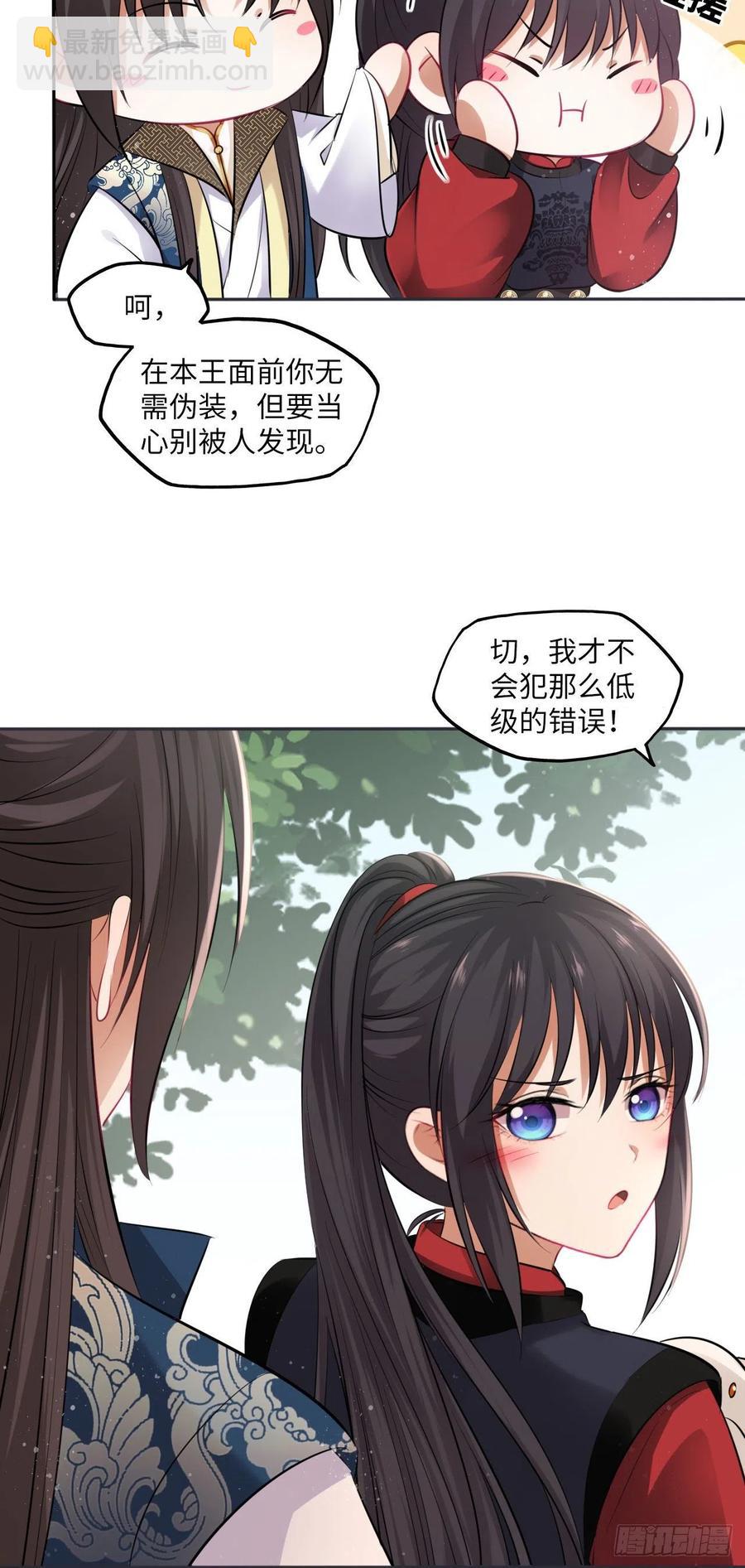 第88话：冷箭-第92话