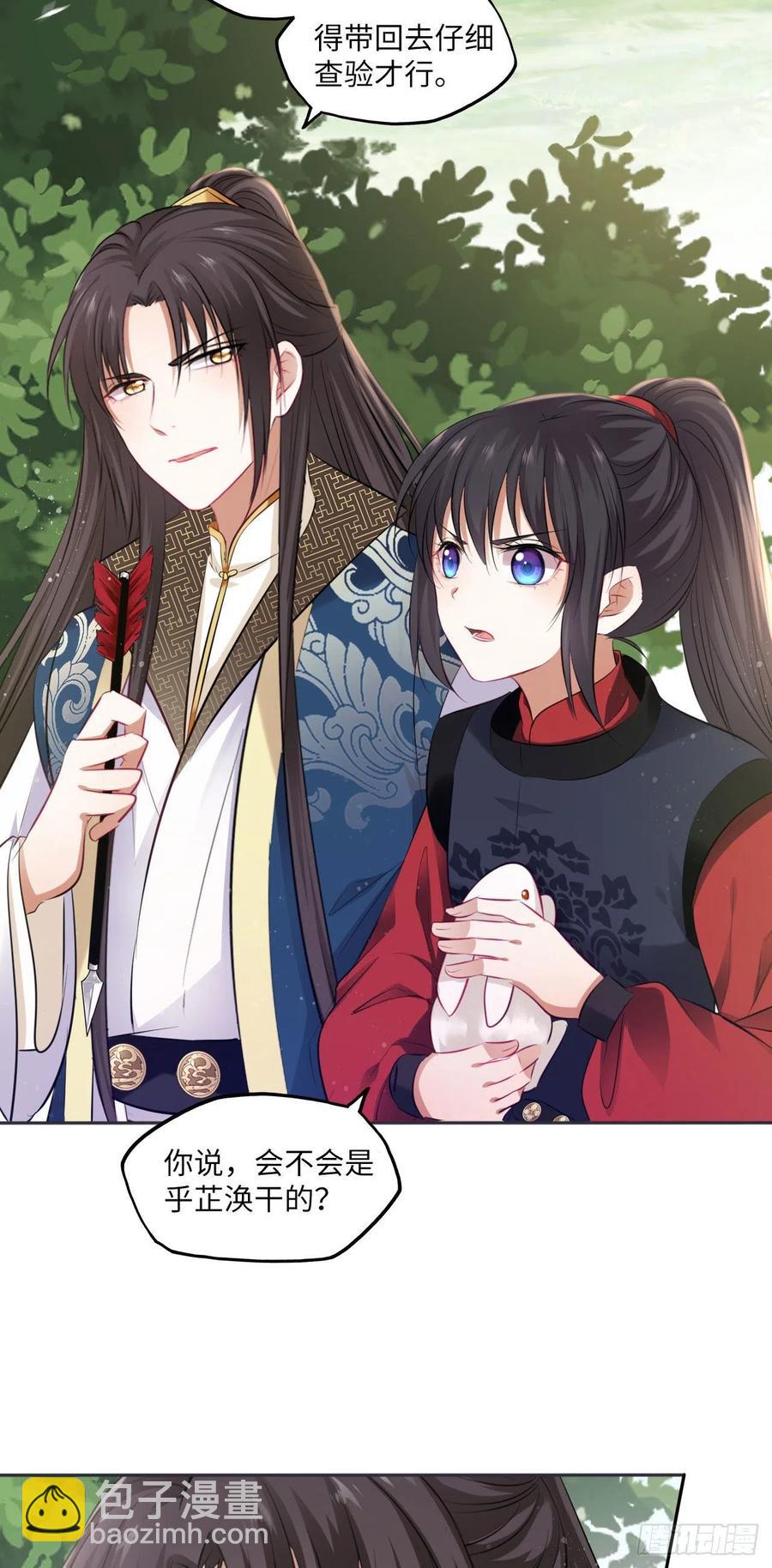 第88话：冷箭-第92话