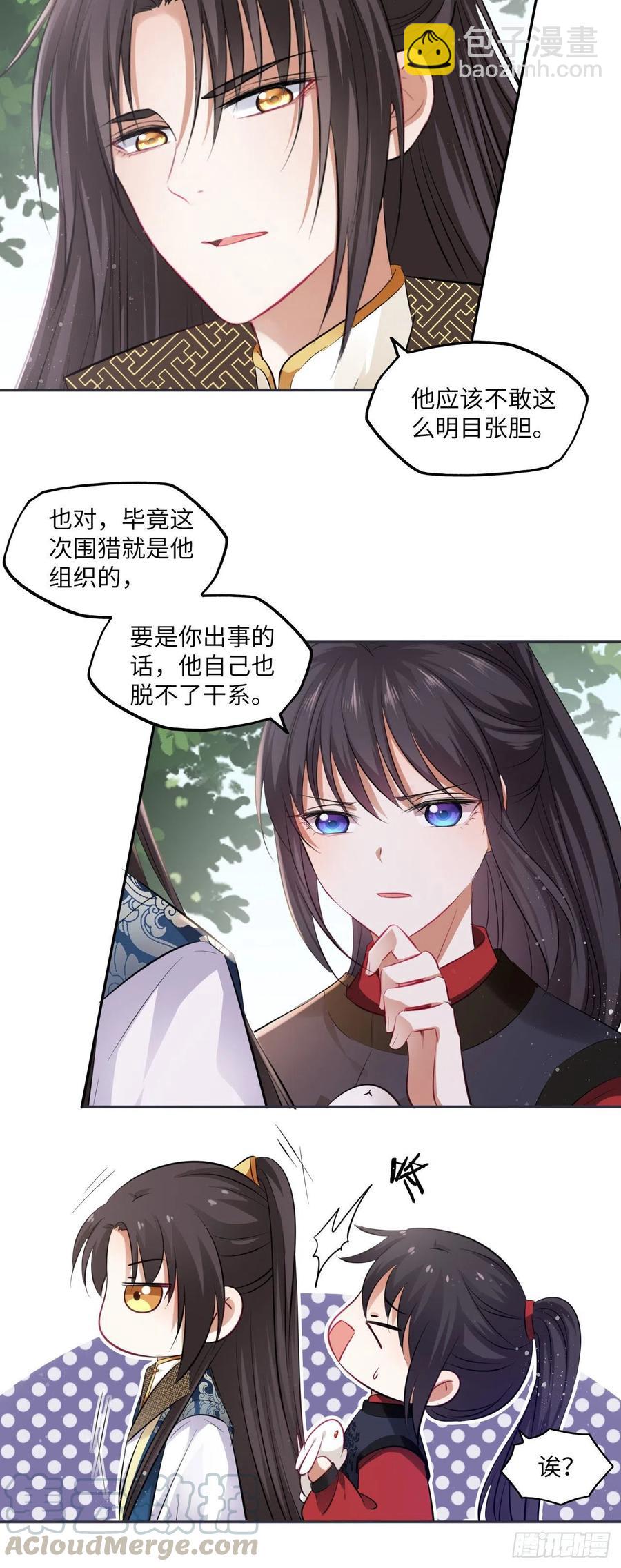 第88话：冷箭-第92话