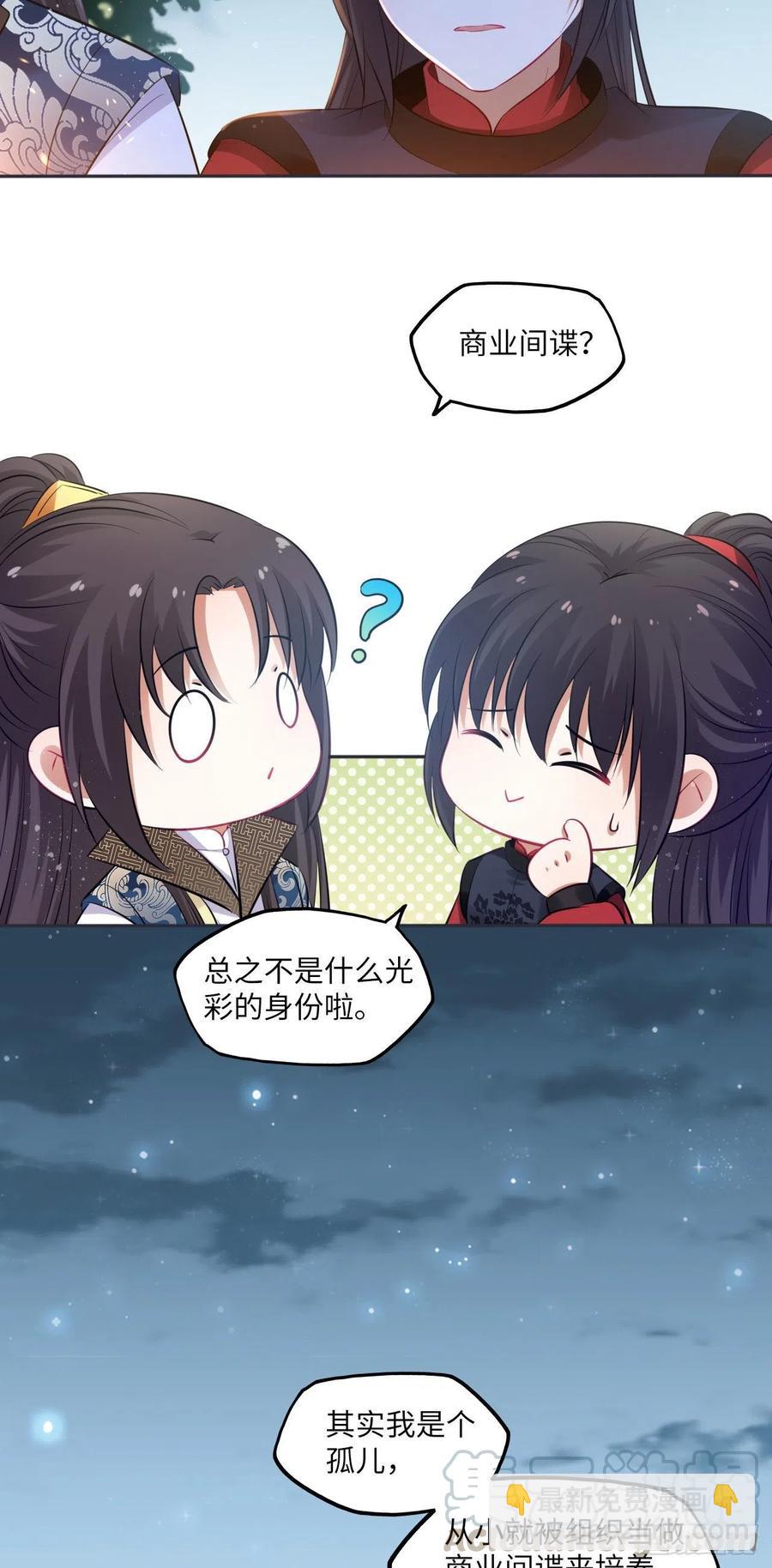 第88话：冷箭-第92话