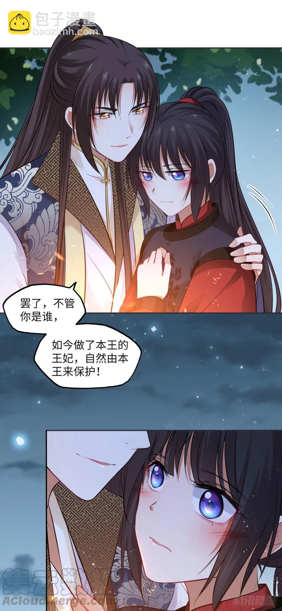 第88话：冷箭-第92话