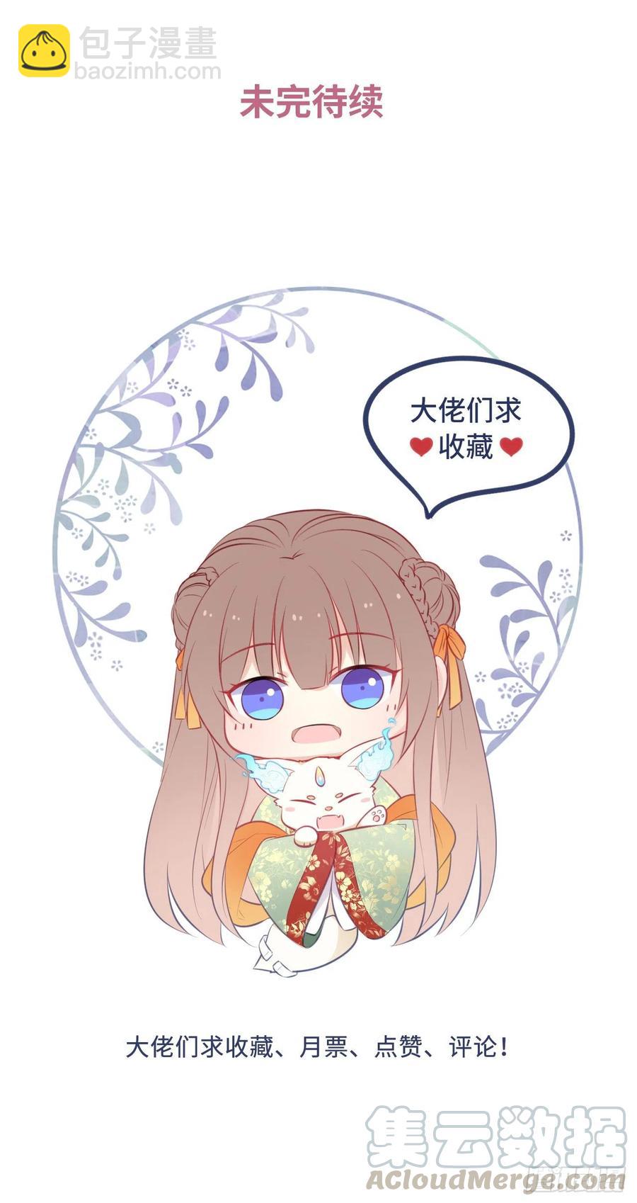 第88话：冷箭-第92话